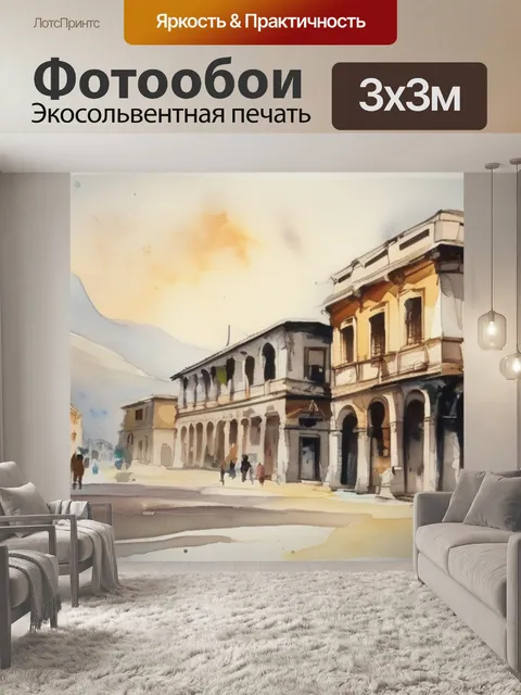 Фотообои старый тбилиси