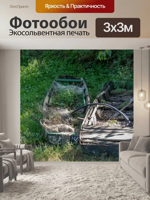 Фотообои Лодки