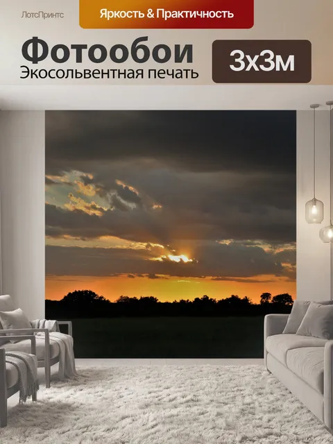 Фотообои Закат над полем страны