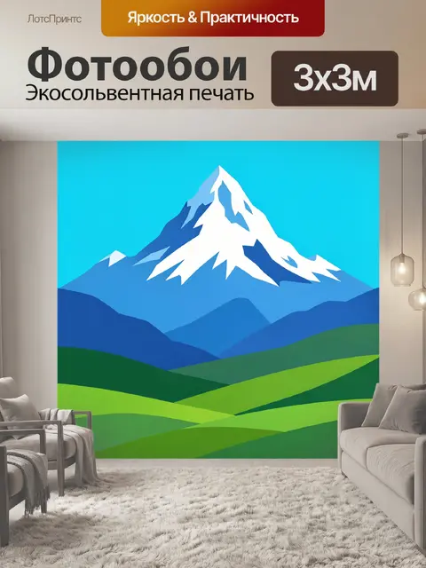 Фотообои Заснеженная гора над зелеными холмами