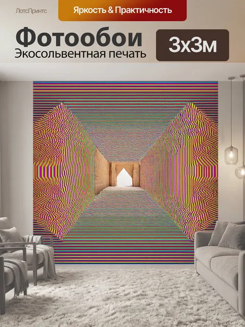 Фотообои египет в стиле оп-арт, создающие эффект повышения и понижения уровня через оптические иллюзии