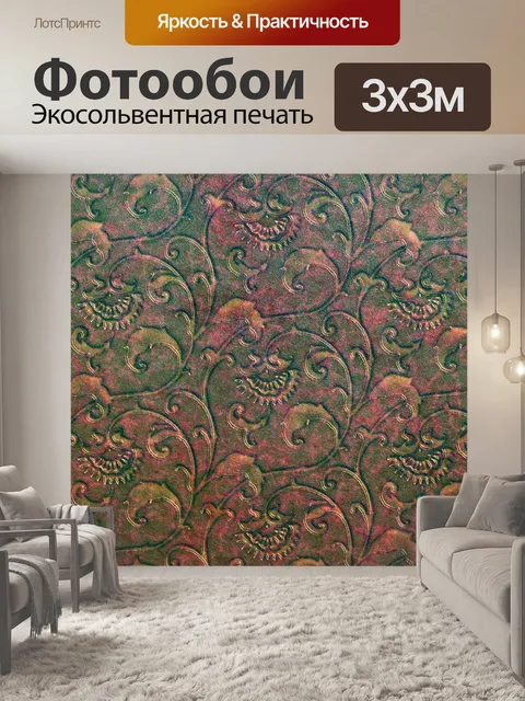 Фотообои Винтаж ретро цветы фон