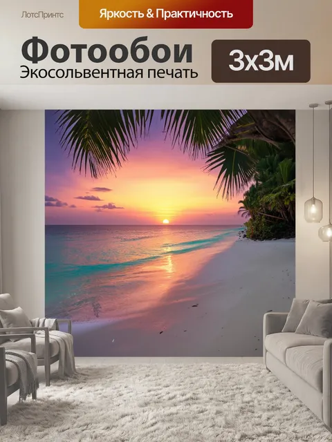 Фотообои уединенный уголок мальдив с кокосовым деревом, обрамляющим бесконечное море