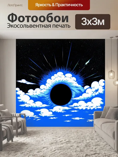 Фотообои в облаках космического газа, окружающих черную дыру, прячется зловещая трубка, уходящая в бесконечность