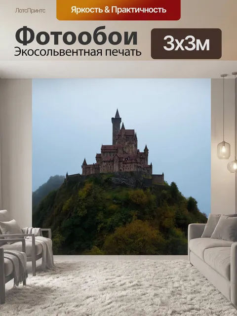Фотообои старинный замок на холме в тумане