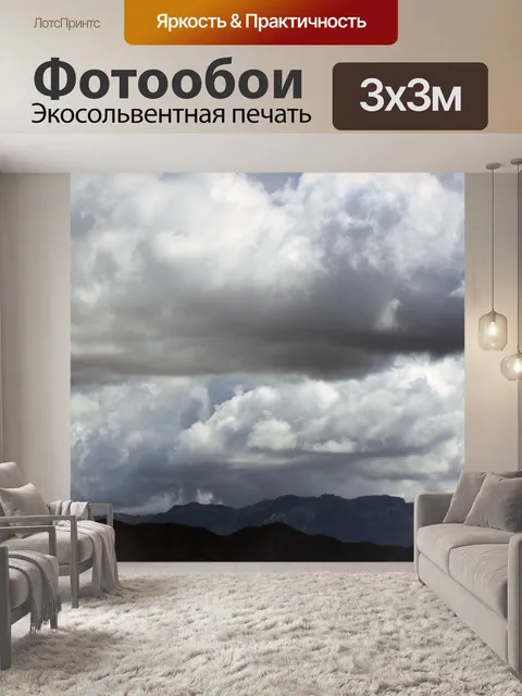 Фотообои Пухлые белые облака