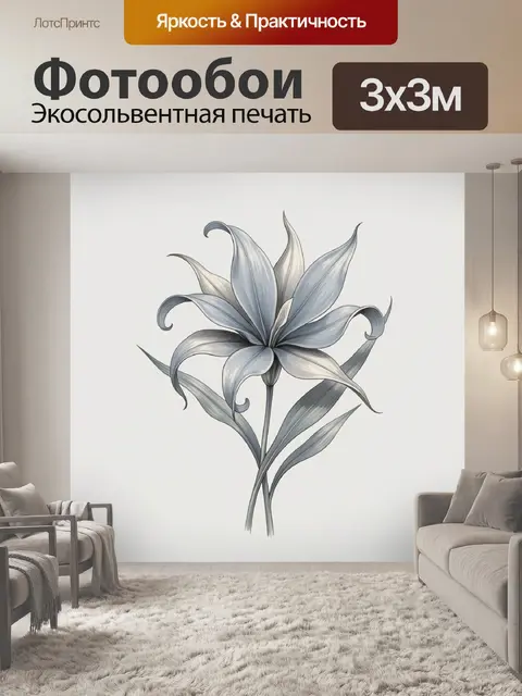 Фотообои Нежный абстрактный цветок