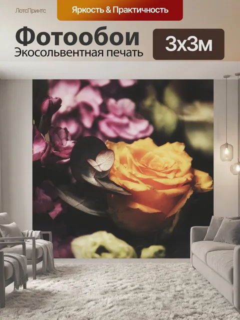 Фотообои Цветок