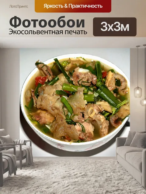 Фотообои Острый суп из свинины