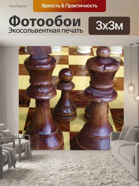 Фотообои Король и Королева Шахматные фигуры