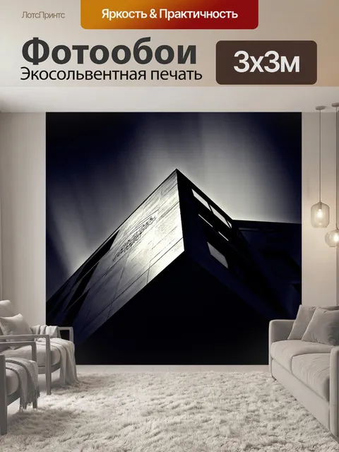 Фотообои Черно-белый