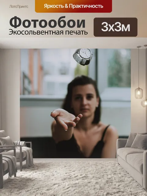 Фотообои Часы