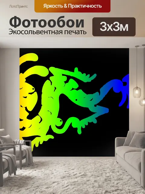 Фотообои Градиент Дракона