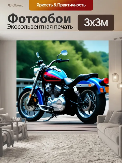Фотообои мотоцикл на мосту над рекой