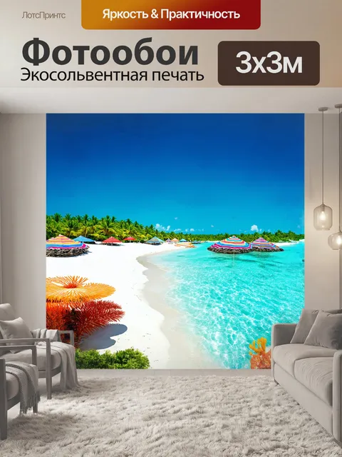 Фотообои фантазийный морской пейзаж мальдив с ярким солнечным светом