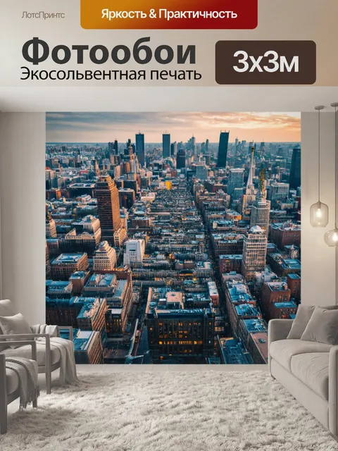 Фотообои город в стиле стимпанк, вечерние взгляды на город с высоты птичьего полёта