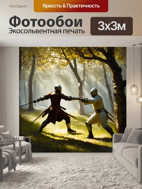 Фотообои мистическая сцена с фехтовальщиком в лесу