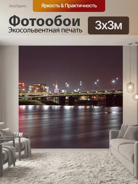 Фотообои Мост