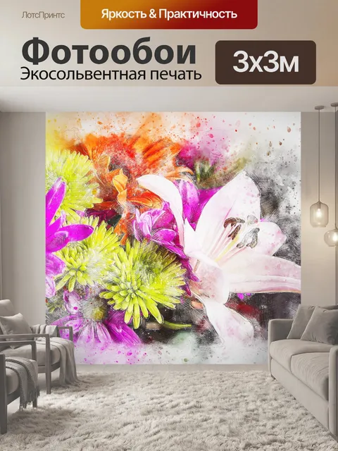 Фотообои Цветы