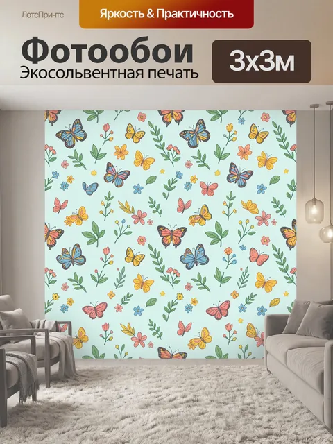 Фотообои Бабочки и цветы на мятном фоне