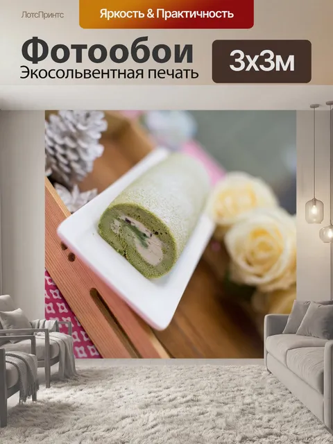 Фотообои Торт