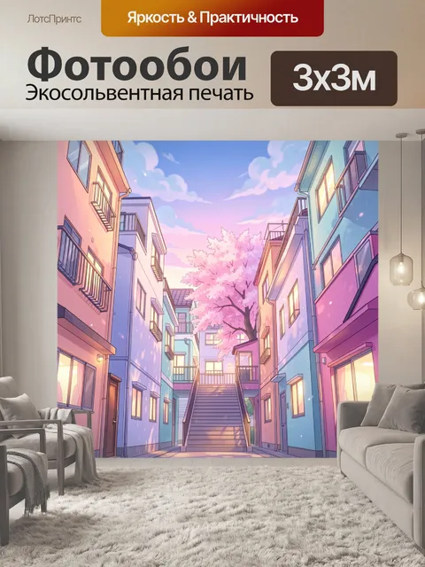 Фотообои Сакура во дворе на закате
