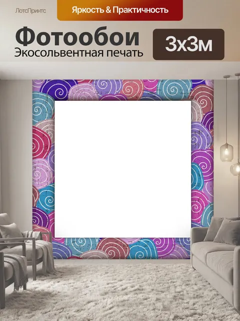 Фотообои Клипарт Абстрактная фоторамка