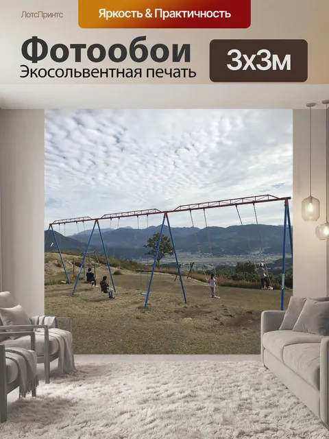 Фотообои Оита