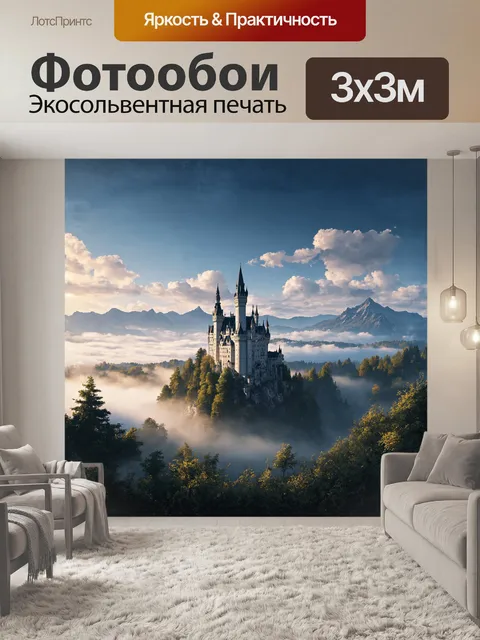 Фотообои на переднем плане — замок нойшванштайн, окружённый нежным туманом утреннего света