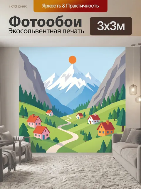 Фотообои Альпийская деревня в горах