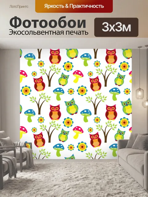 Фотообои Симпатичные шаблон Сова обои