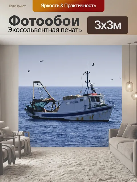 Фотообои Резак
