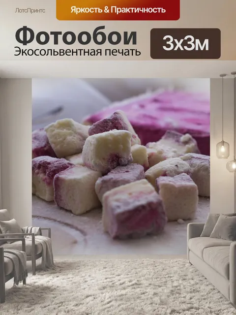 Фотообои Еда