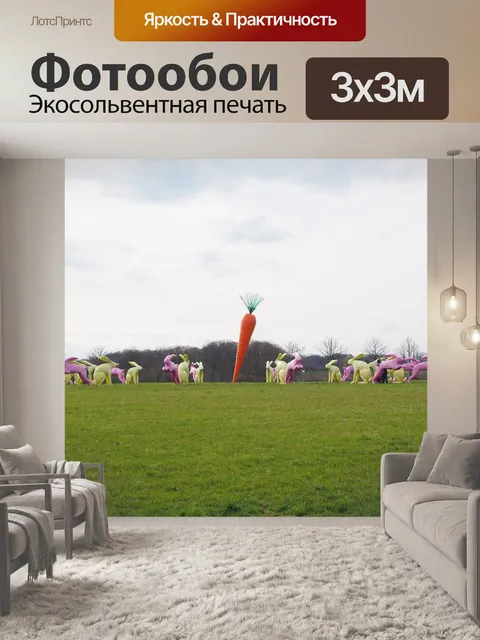 Фотообои Кролики