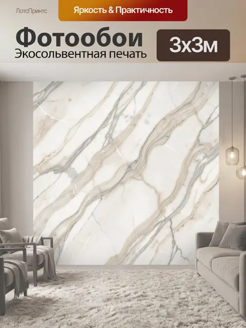 Фотообои Мраморные прожилки в бежево-сером