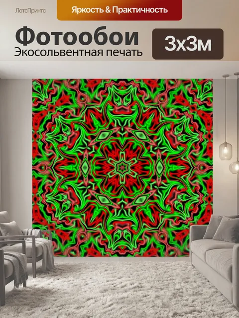 Фотообои Рождество калейдоскоп 3