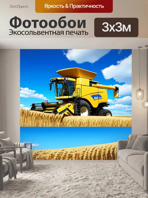 Фотообои пейзаж с комбайном, собирающим пшеницу на фоне яркого синего неба и облаков