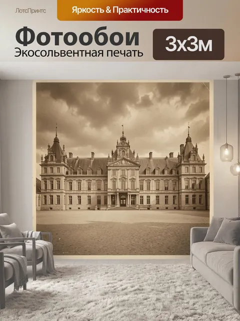 Фотообои Старинный дворец с шпилями