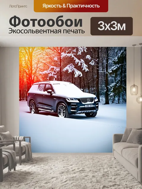 Фотообои внедорожник, покрытый снежным покровом под ярким зимним солнечным светом