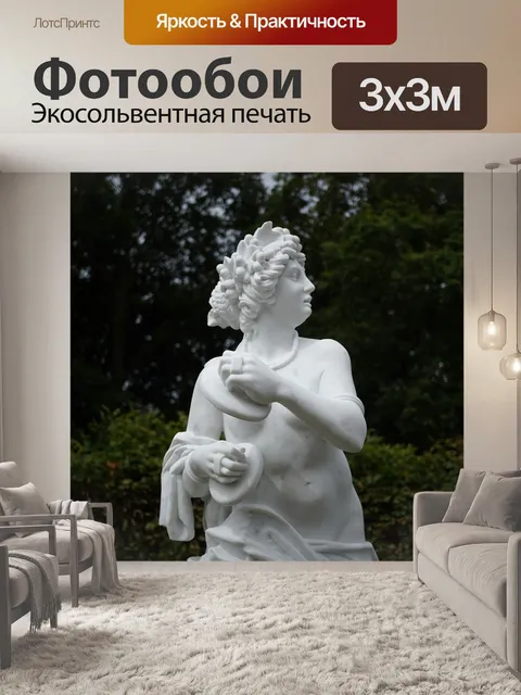 Фотообои Статуя