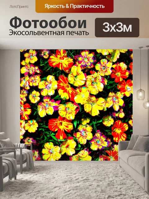 Фотообои цветы в стиле панк, эксцентричные цветы с размашистыми мазками и резкими углами