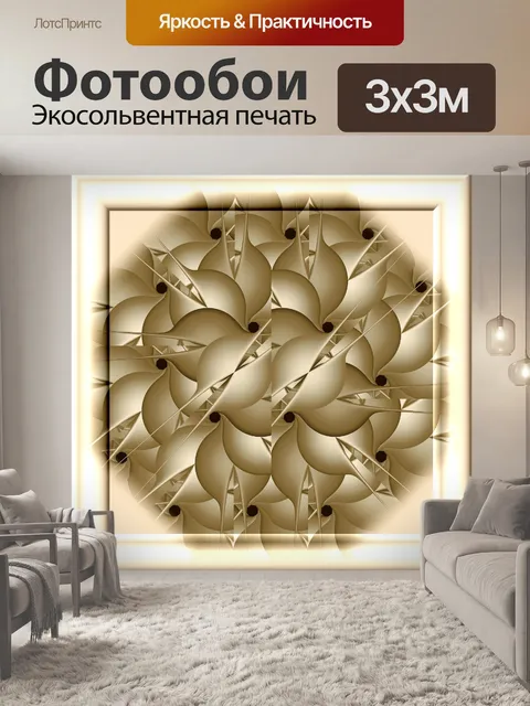 Фотообои сепия орехи