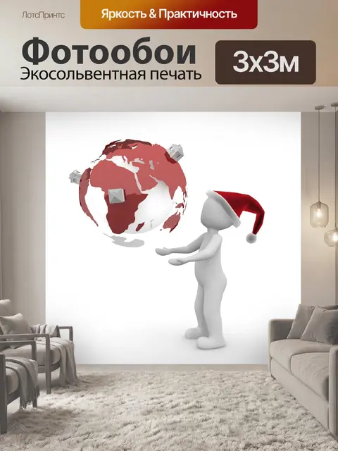 Фотообои Рождество