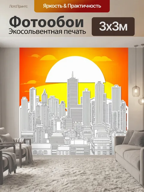 Фотообои абстракция в стиле вырезание из бумаги