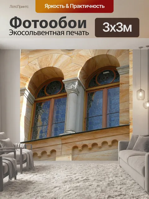 Фотообои Король людвиг второй