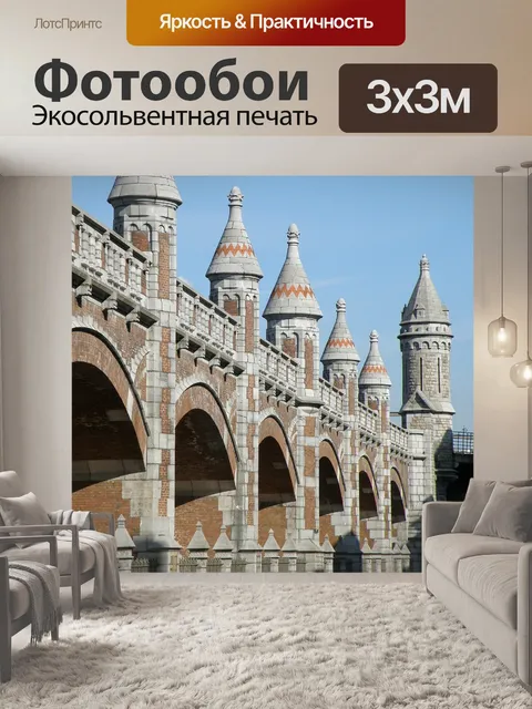 Фотообои Антверпен