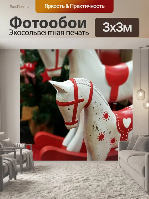 Фотообои Лошадь