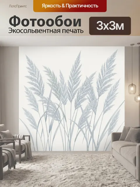 Фотообои Нежные злаки в пастельной гамме