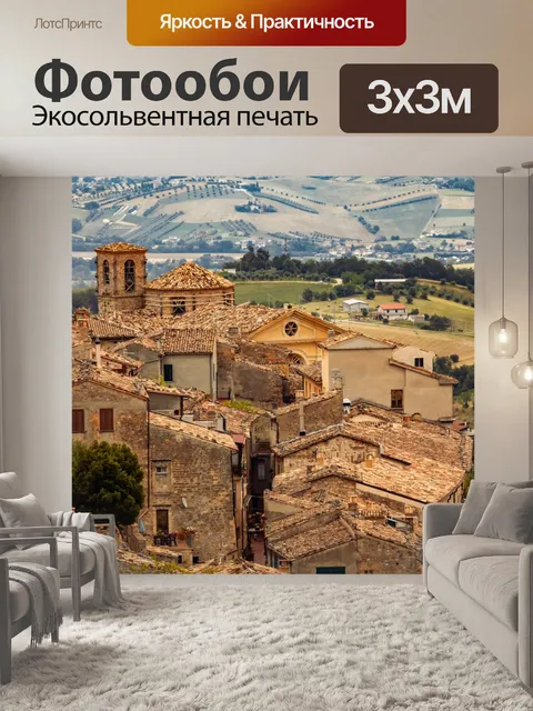 Фотообои средневековый город на холмах в Италии