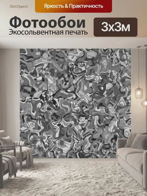Фотообои Черно-белый абстрактный фон